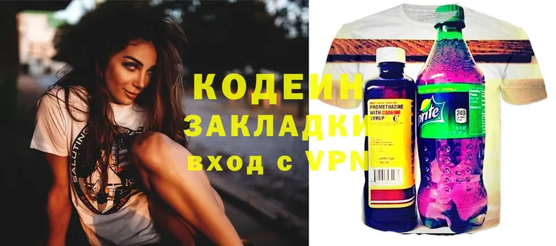 сайты даркнета формула  Лысково  Кодеиновый сироп Lean Purple Drank  кракен зеркало 