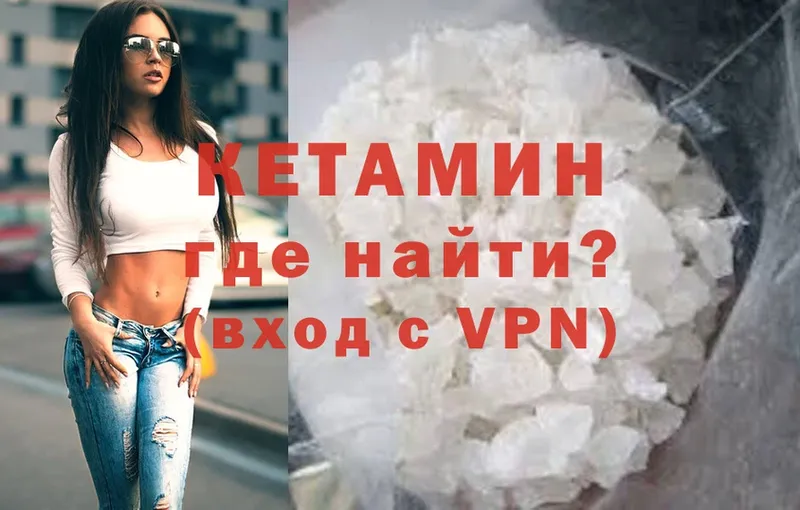 Кетамин ketamine Лысково