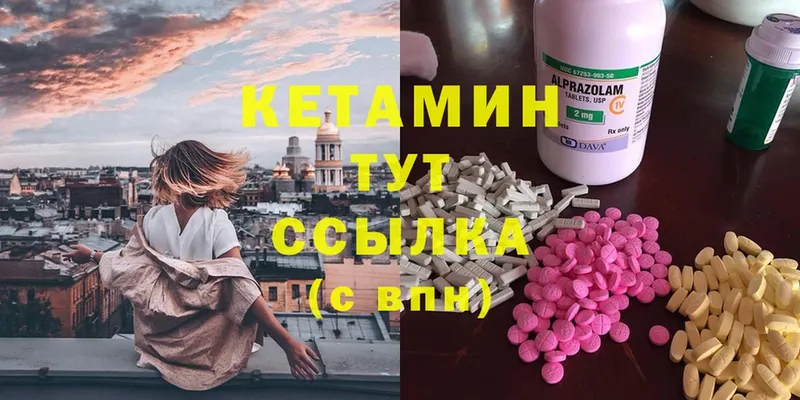 Кетамин ketamine  купить  сайты  Лысково 